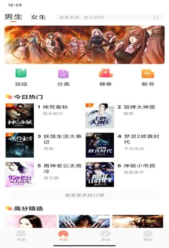 四季阅读官网版手机软件app截图