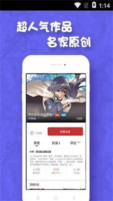 怪咖漫画手机软件app截图