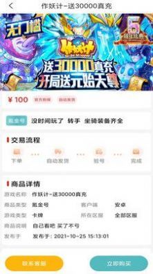 黑桃游戏下载安装2024手机软件app截图