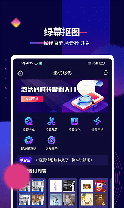 影优尽优app下载安装最新版手机软件app截图