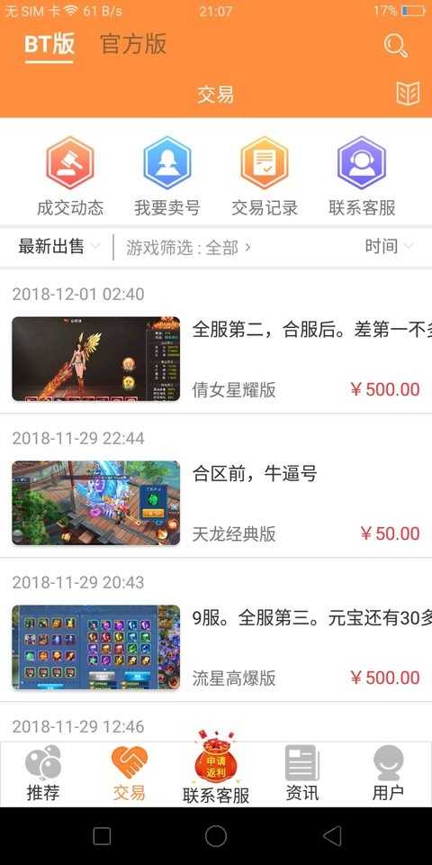 8U游戏盒手机软件app截图