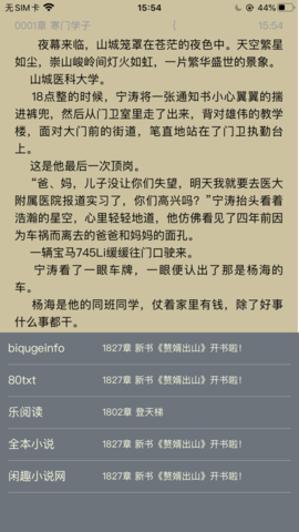 闲趣小说官网版手机软件app截图