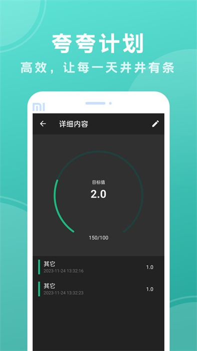 夸夸计划手机软件app截图