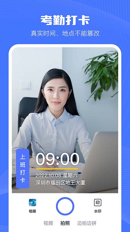 万能水印相机手机软件app截图