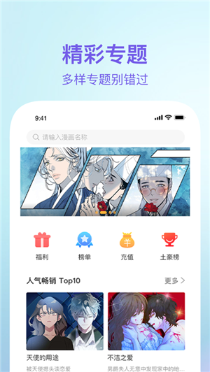 39漫画手机软件app截图