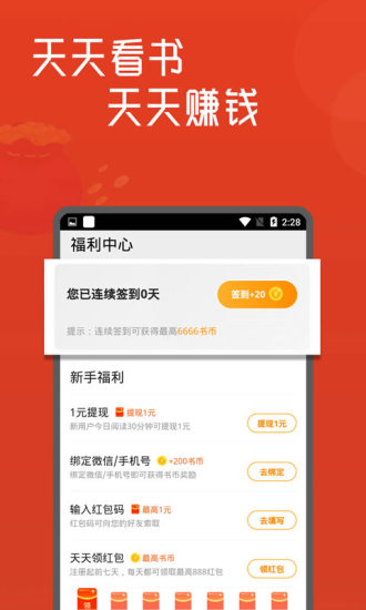 泰阅小说手机软件app截图