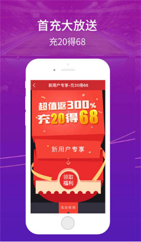 天天中彩票app软件下载手机软件app截图