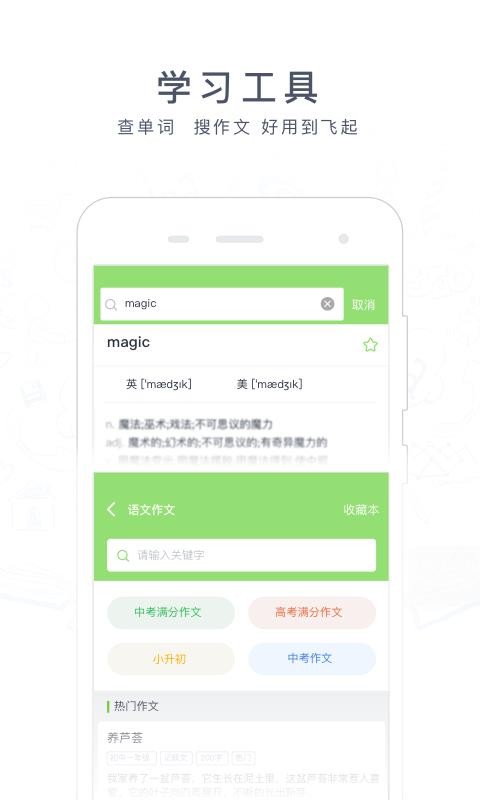 阿凡题搜题手机软件app截图