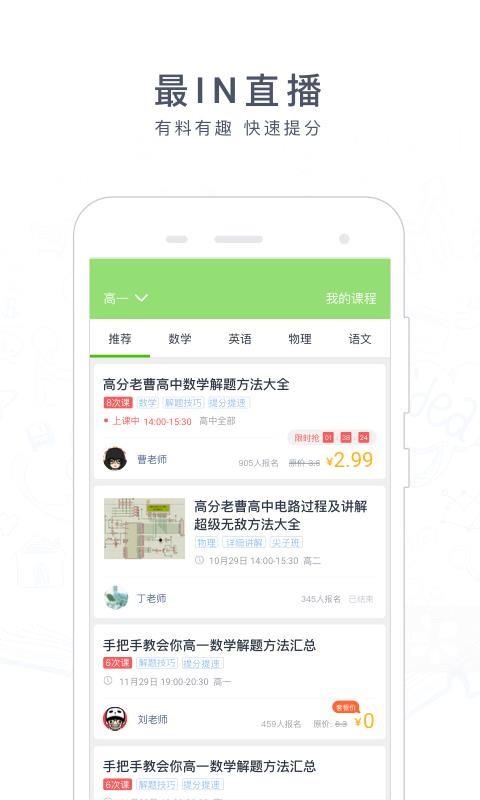 阿凡题搜题手机软件app截图