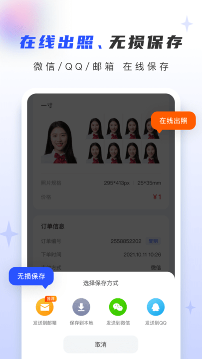 证照大师手机软件app截图