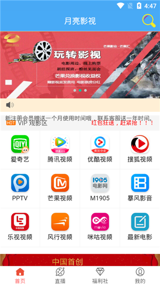 月亮影视免费追剧版下载手机软件app截图