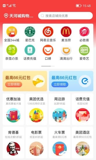 酷熊优购手机软件app截图