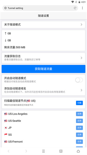 网梭浏览器app官网版下载手机软件app截图