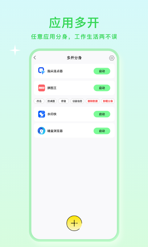 小微美颜手机软件app截图