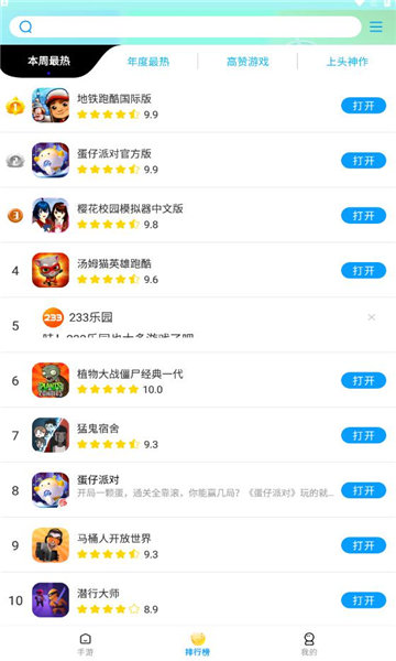 集趣游戏盒子最新下载手机软件app截图