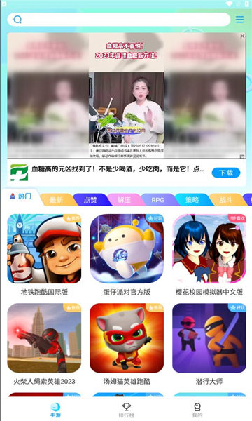 集趣游戏盒子最新下载手机软件app截图