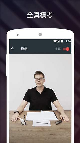 流利说雅思手机软件app截图