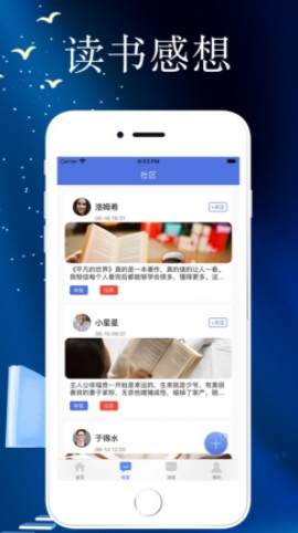 丰硕小说手机软件app截图