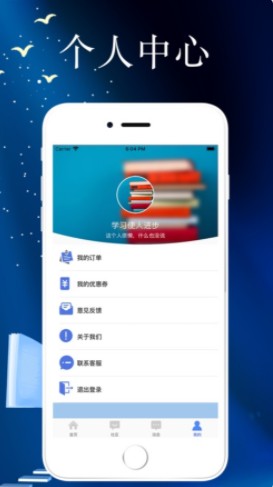 丰硕小说手机软件app截图