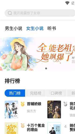 书痴app下载手机软件app截图