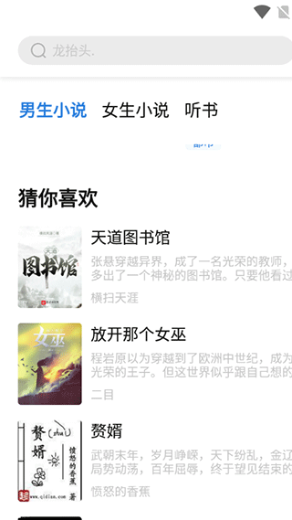 书痴app下载手机软件app截图