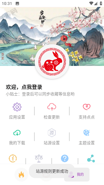 点点搜影最新版本下载手机软件app截图