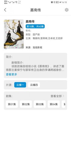 风车影视app最新版本手机软件app截图