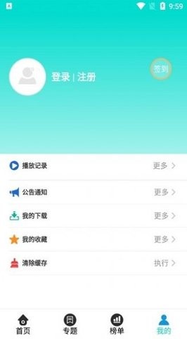 有趣影视app下载手机软件app截图