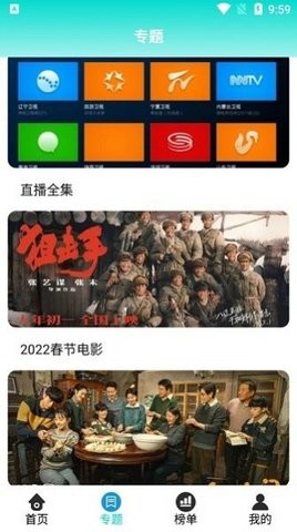 有趣影视app下载手机软件app截图