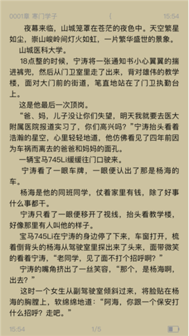 闲趣小说下载官方版手机软件app截图