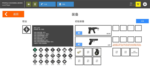 火柴人战争复仇打击最新版手游app截图