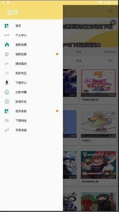 宝岛漫画手机软件app截图