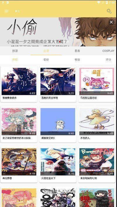 宝岛漫画手机软件app截图