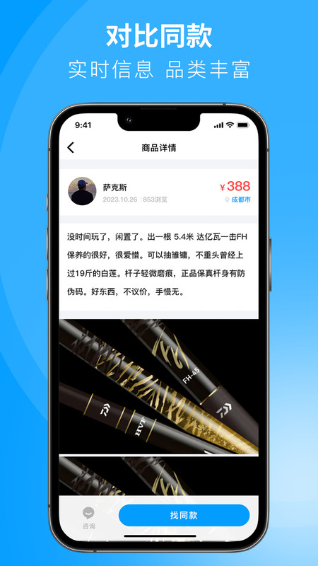 闲小物手机软件app截图