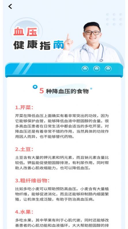 计步运动宝手机软件app截图