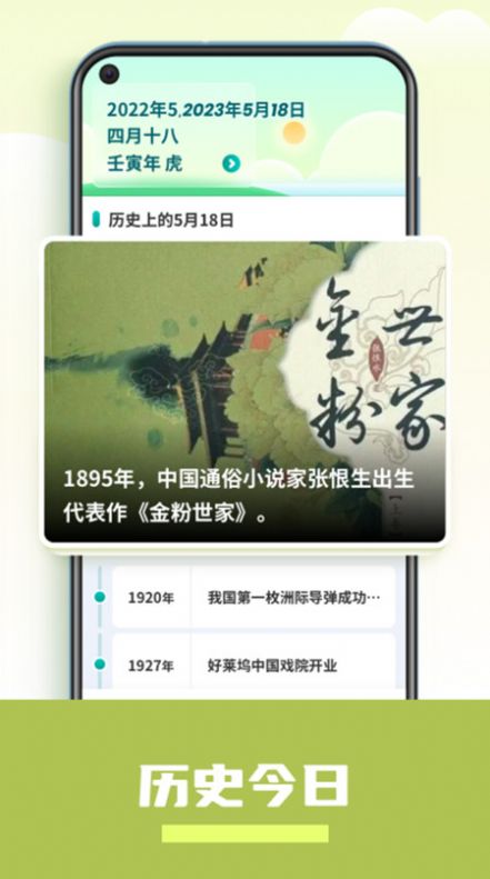 计步运动宝2024手机软件app截图