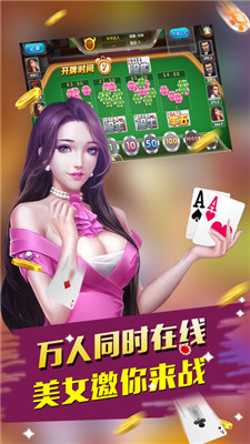 光明棋牌手游下载手游app截图