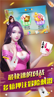 光明棋牌手游下载手游app截图