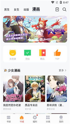 向日葵小说漫画app下载手机软件app截图