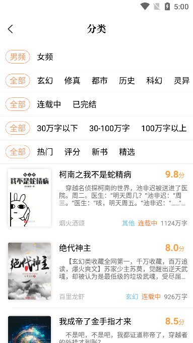 青羽阅读最新版本手机软件app截图