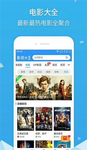 河马影院手机软件app截图