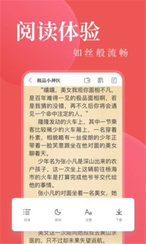 另类小说手机软件app截图