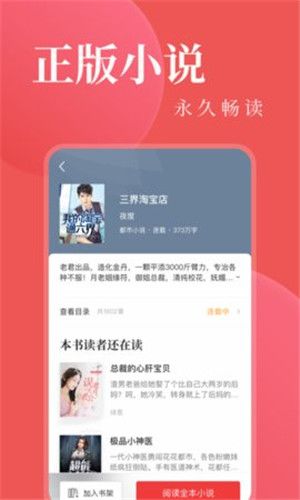 另类小说手机软件app截图