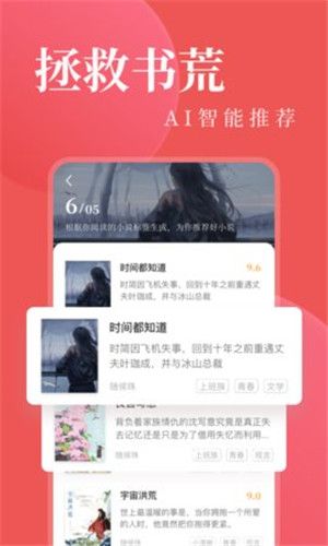 另类小说手机软件app截图