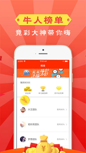 彩票源码下载手机软件app截图