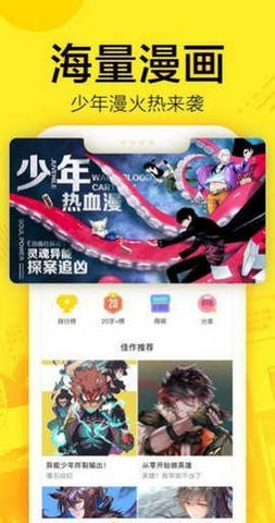 61漫画下拉式最新版本下载安装手机软件app截图