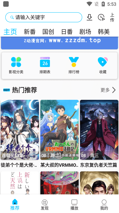  z动漫下载app2024手机软件app截图