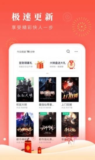 海螺小说手机软件app截图