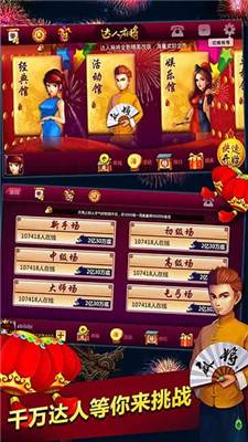 星月棋牌手游下载手游app截图