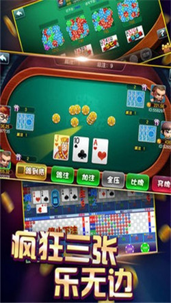 54棋牌手游下载手游app截图